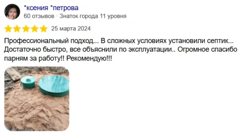 Отзывы о компании «Усадьба» — фото 5