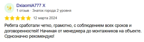Отзывы о компании «Усадьба» — фото 9