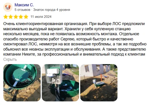 Отзывы о компании «Усадьба» — фото 1